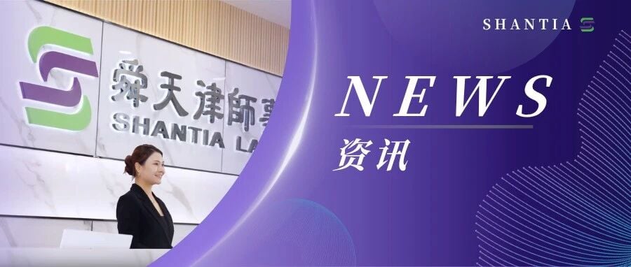 赋能金融机构合规发展｜我所副主任薛俊前律师受邀为临邑农商银行开展专题法律培训