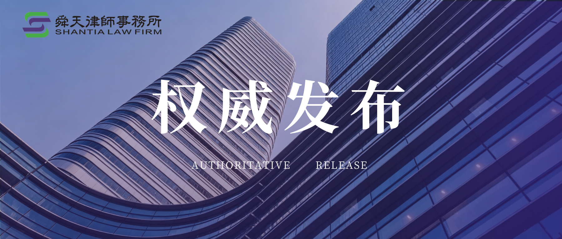权威发布 | 最高检发布知识产权检察办案技术支持典型案例
